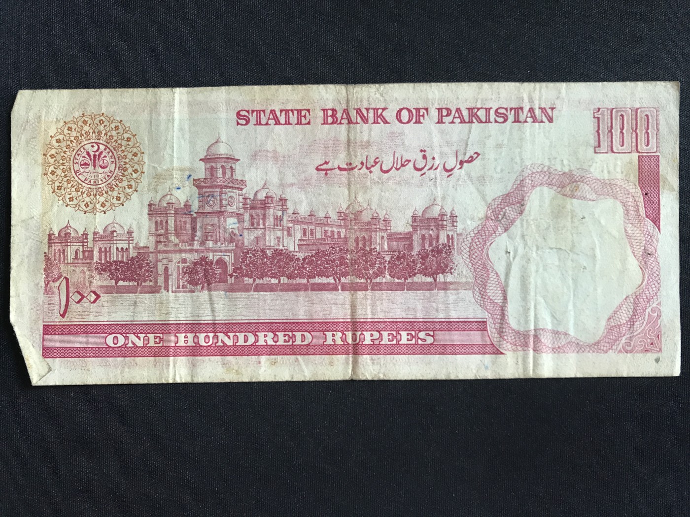 第409期 纸币专场 （无押金，捡漏，全场20包邮，偏远地区除外，接收代拍业务） 巴基斯坦100卢比