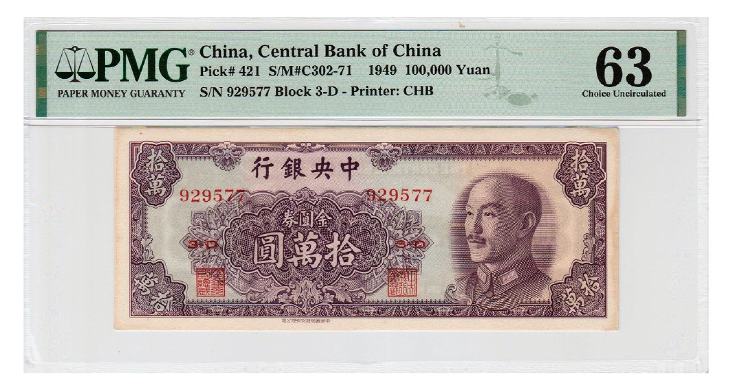 2023年敲好拍&德泉缘联合拍卖