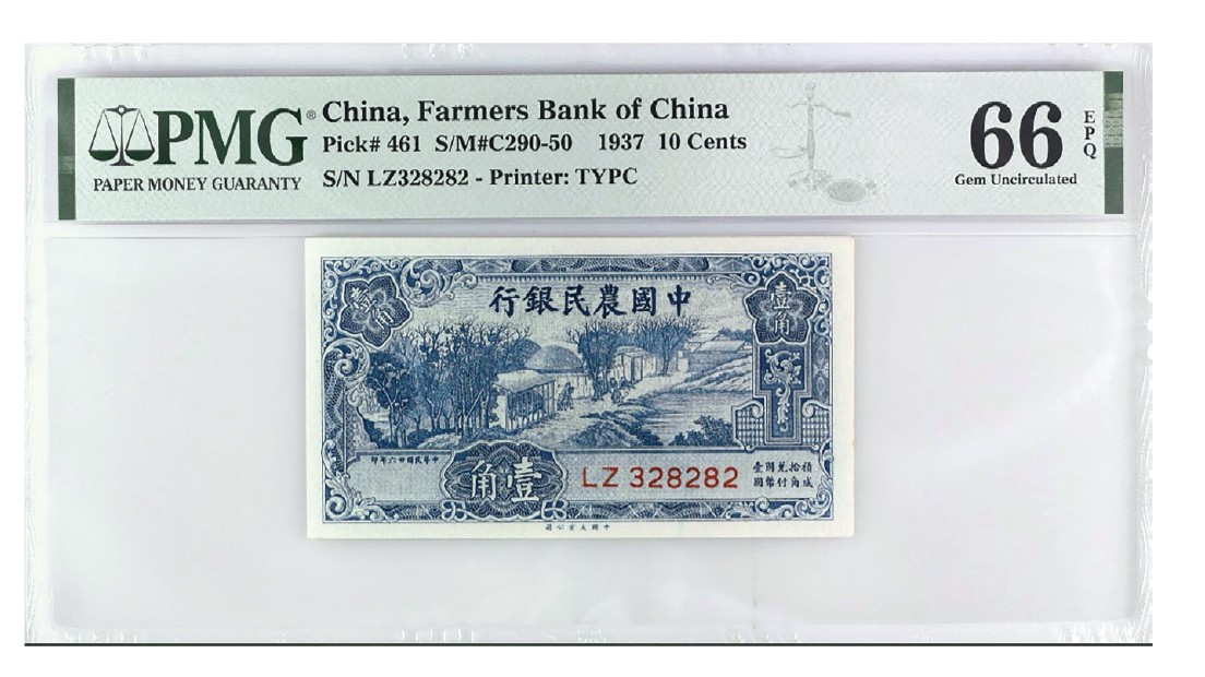 2023年敲好拍&德泉缘联合拍卖