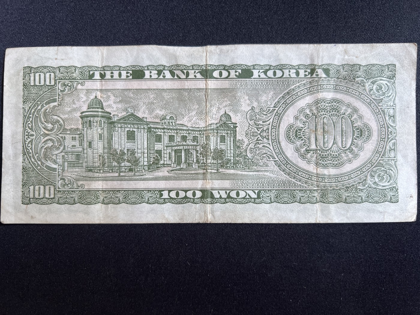 第408期 纸币专场 （无押金，捡漏，全场20包邮，偏远地区除外，接收代拍业务） 韩国100元