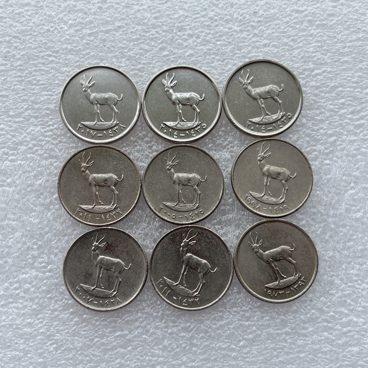 全场一元起拍 世界钱币散币场 第23期 阿联酋25费尔 一组9枚