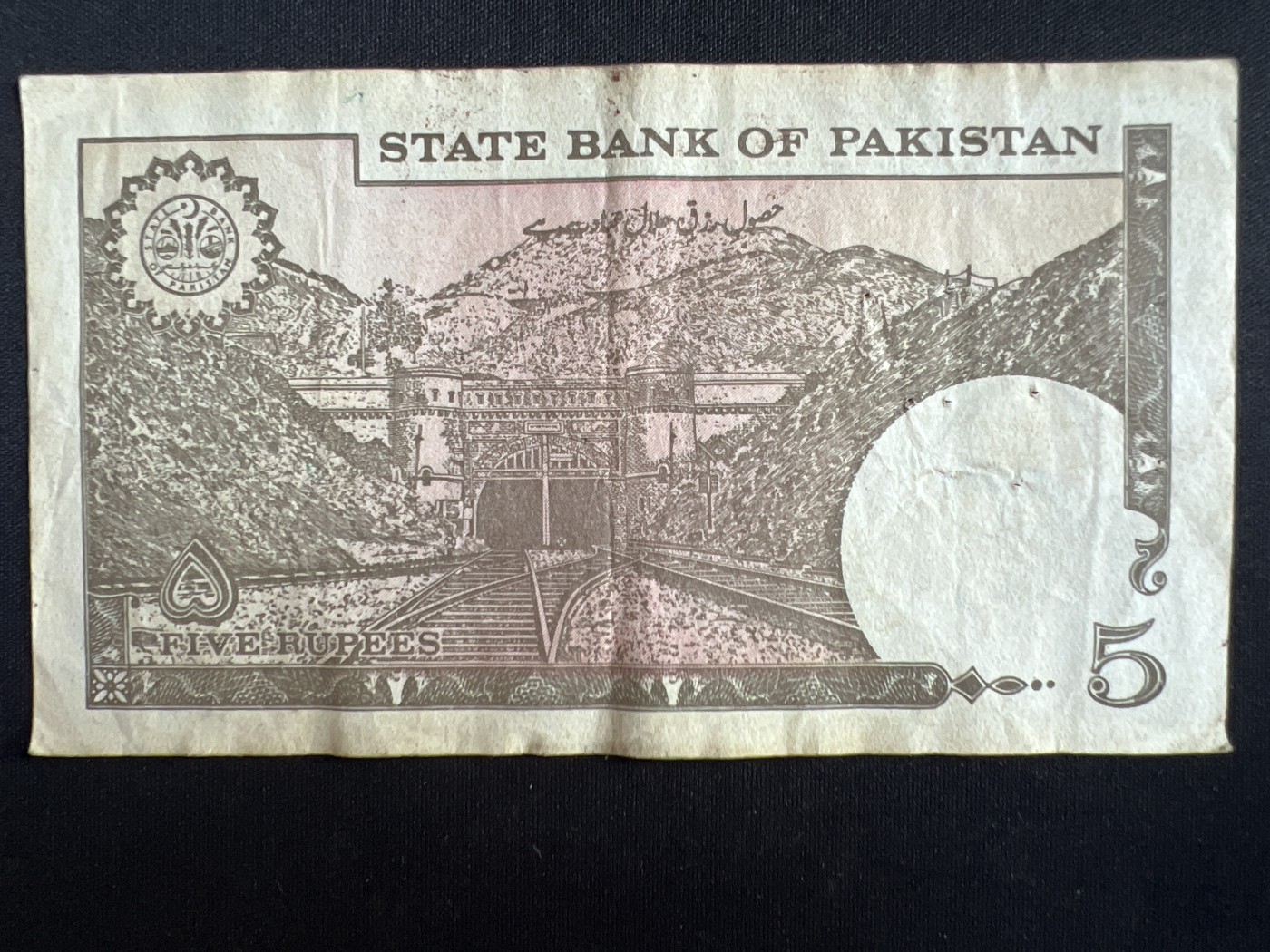 第408期 纸币专场 （无押金，捡漏，全场20包邮，偏远地区除外，接收代拍业务） 巴基斯坦5卢比