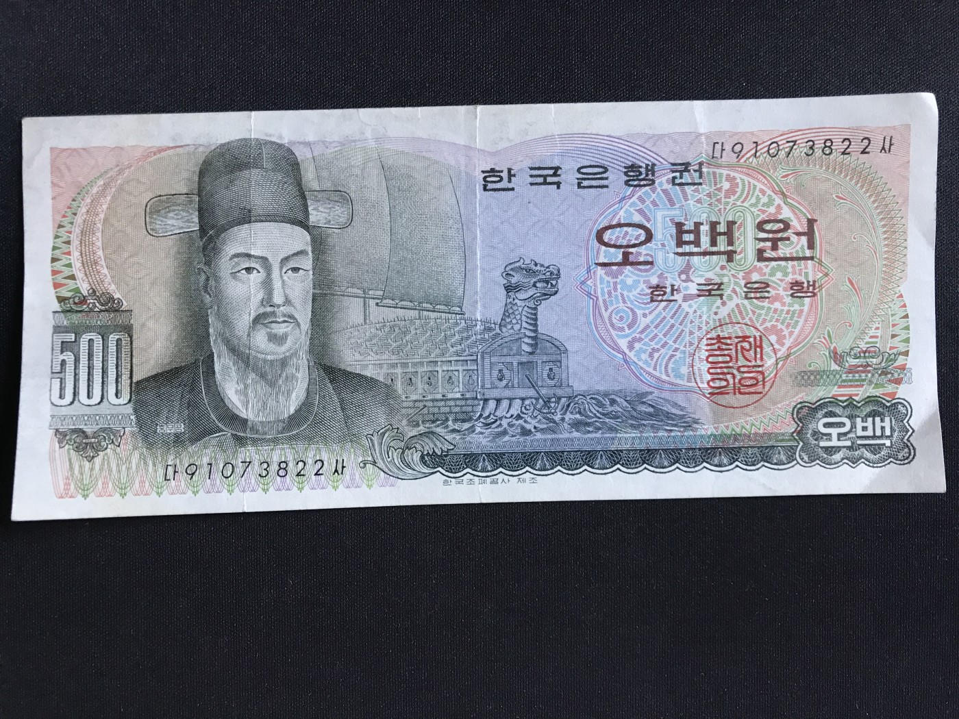 第409期 纸币专场 （无押金，捡漏，全场20包邮，偏远地区除外，接收代拍业务） 韩国500元