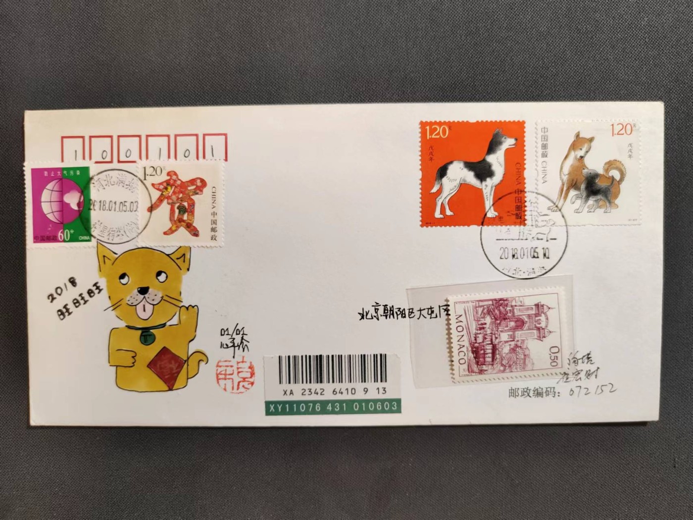 【第54期】莲池国际邮品拍卖