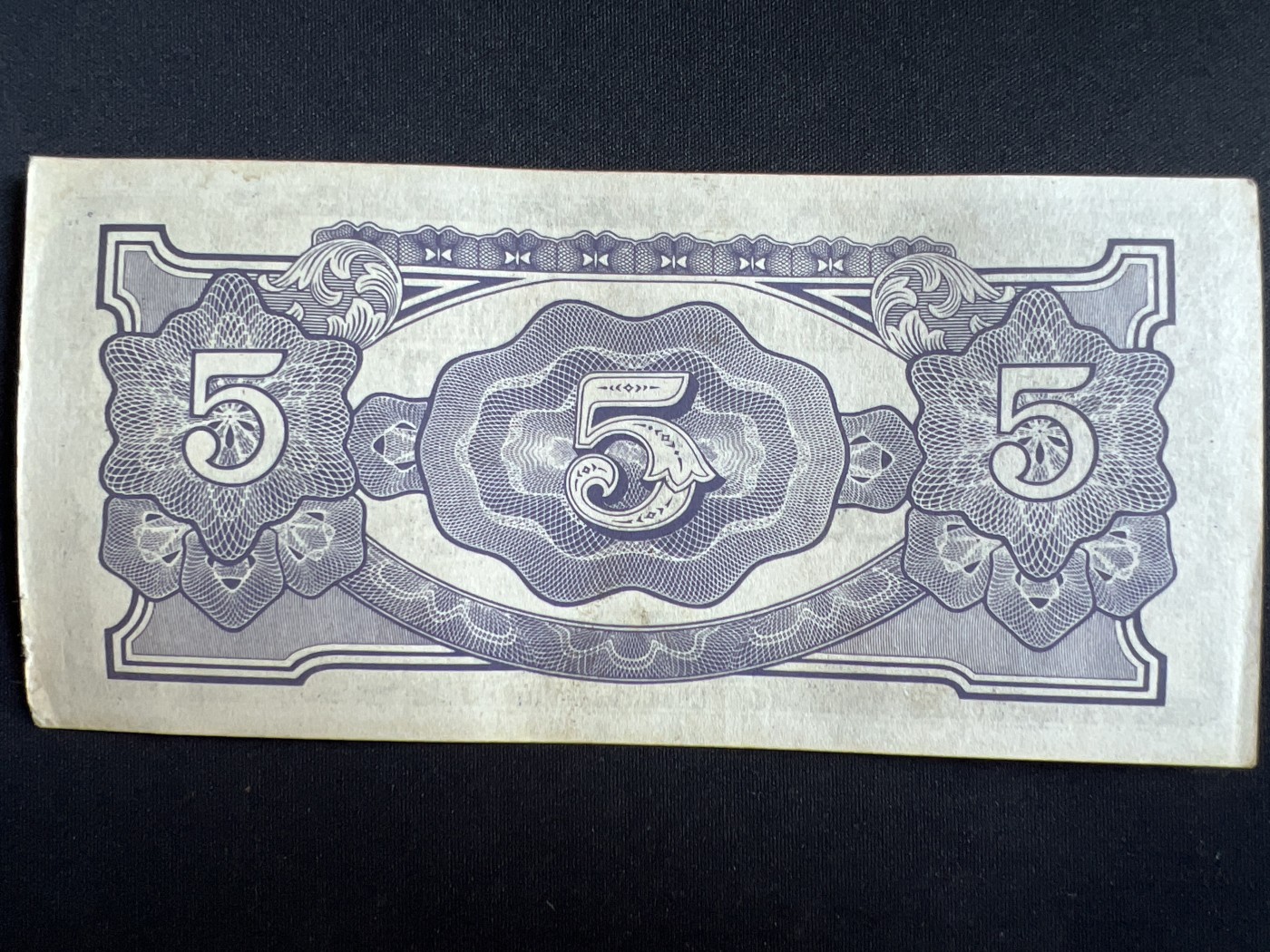 第408期 纸币专场 （无押金，捡漏，全场20包邮，偏远地区除外，接收代拍业务） 日本军票5卢比