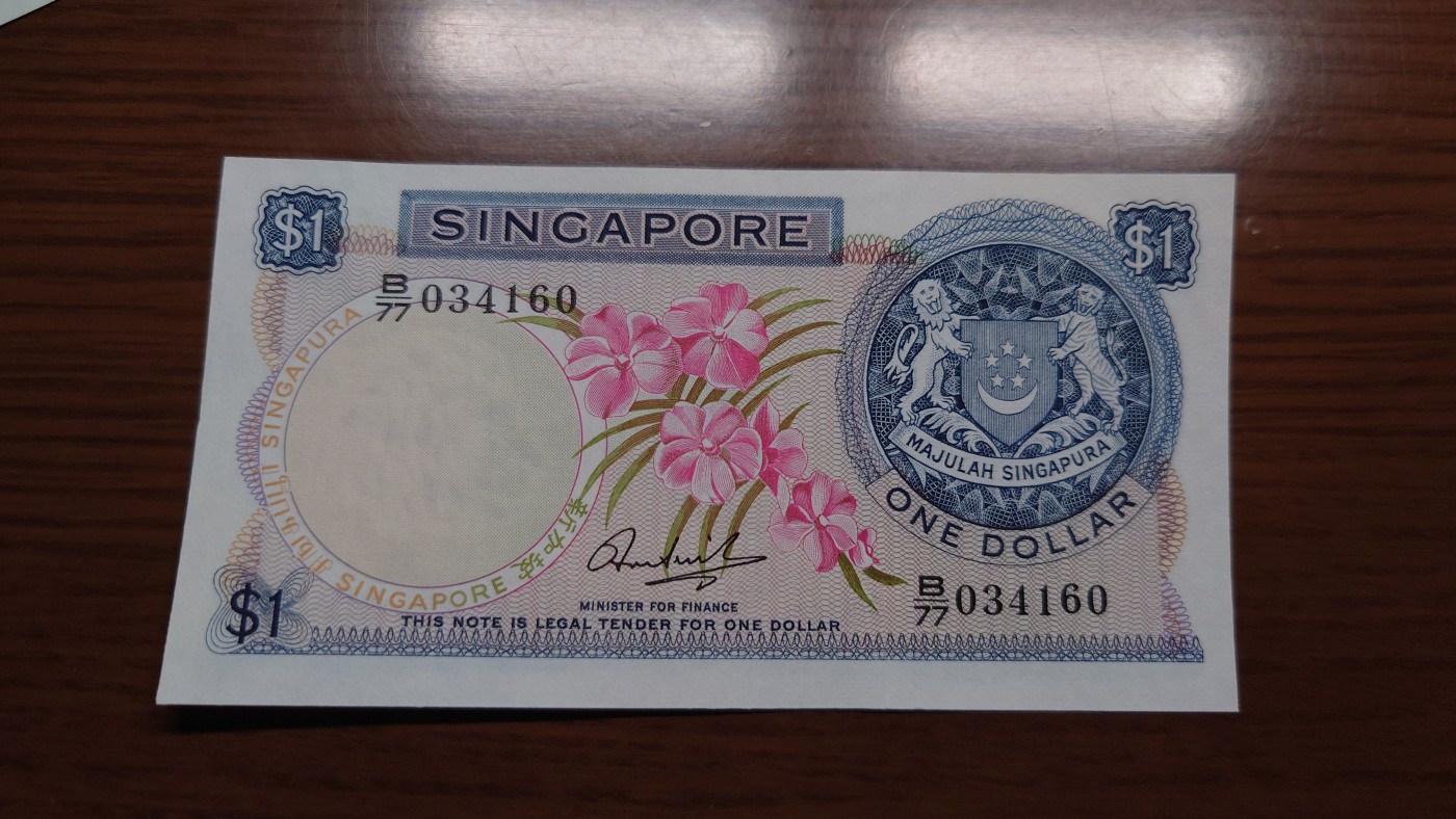 【世界钱币】精选微拍第69期暨2023年第十六期 多款纸币裸钞超低价起拍(第一场) 新加坡花版1元 全新绝品原刀拆卖 无章版稀少 尾号192