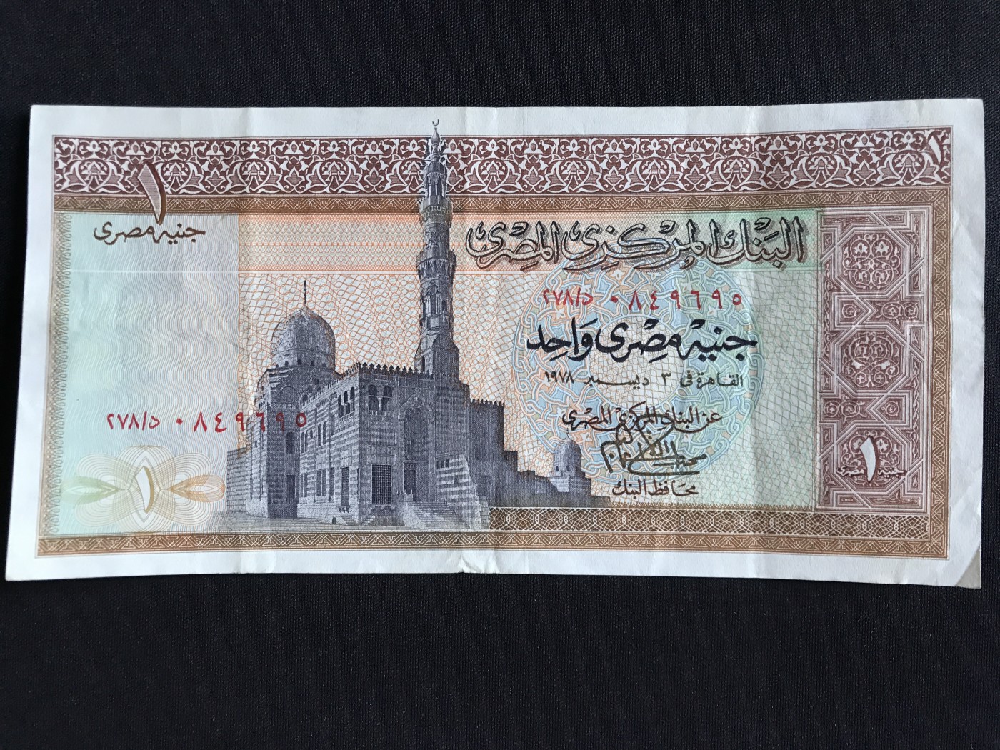 第409期 纸币专场 （无押金，捡漏，全场20包邮，偏远地区除外，接收代拍业务） 埃及1镑