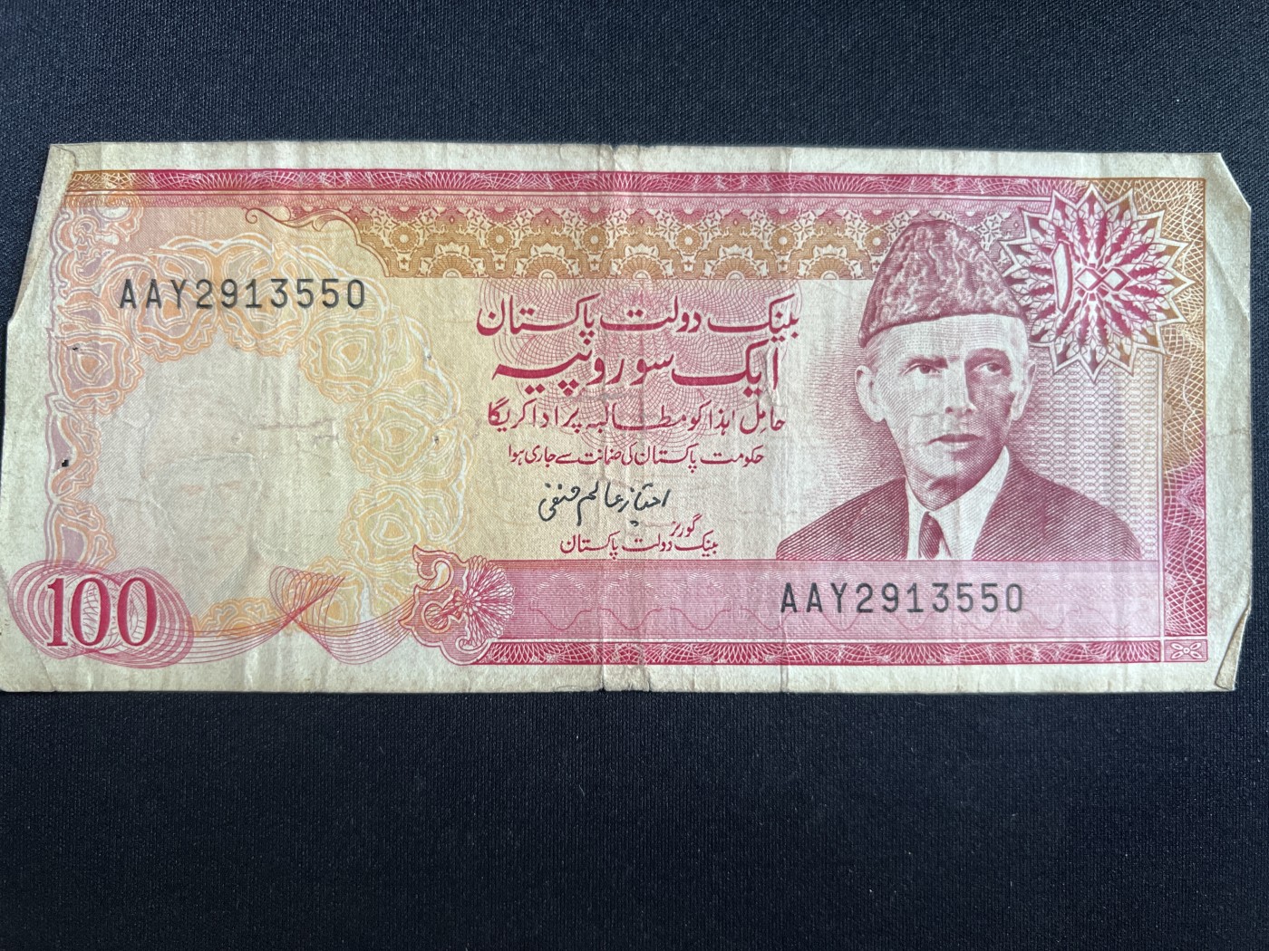第408期 纸币专场 （无押金，捡漏，全场20包邮，偏远地区除外，接收代拍业务） 巴基斯坦100卢比