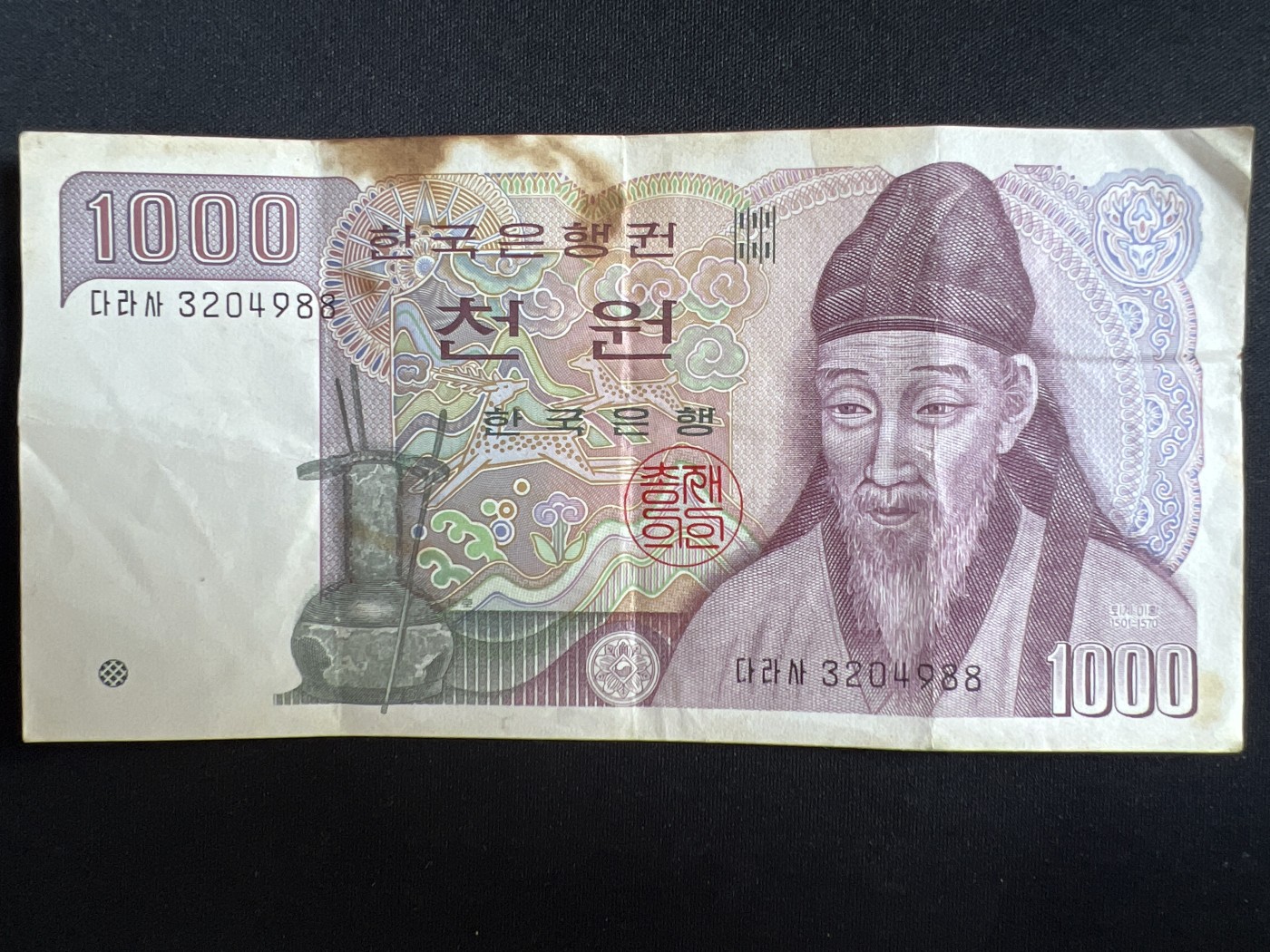 第408期 纸币专场 （无押金，捡漏，全场20包邮，偏远地区除外，接收代拍业务） 韩国1000元