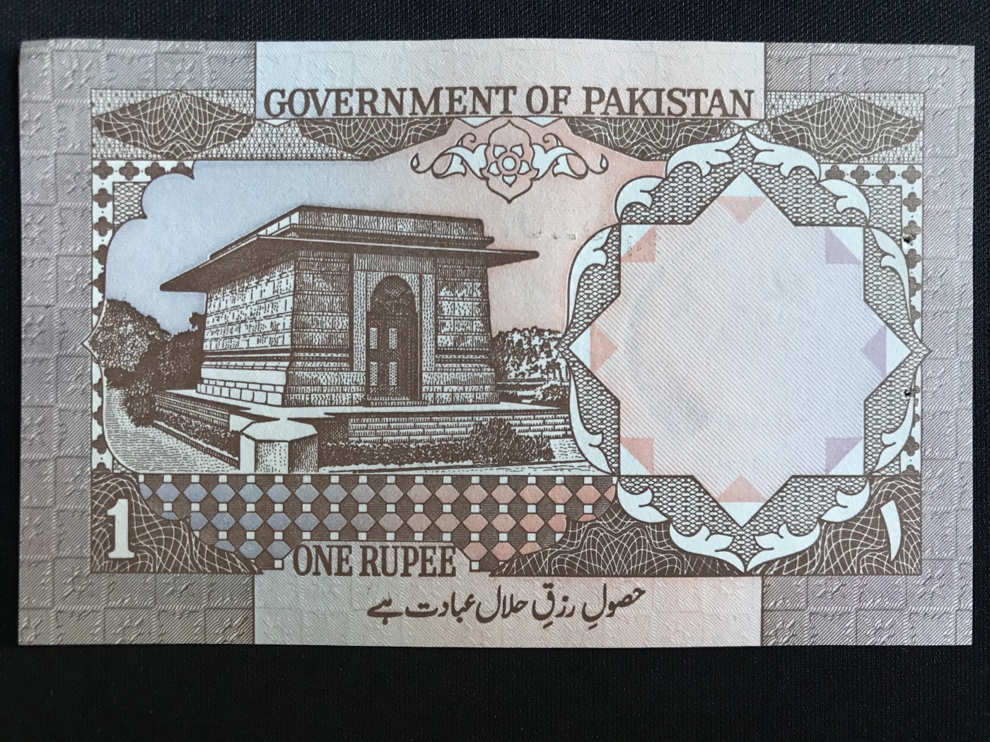 第409期 纸币专场 （无押金，捡漏，全场20包邮，偏远地区除外，接收代拍业务） 旧版巴基斯坦1卢比