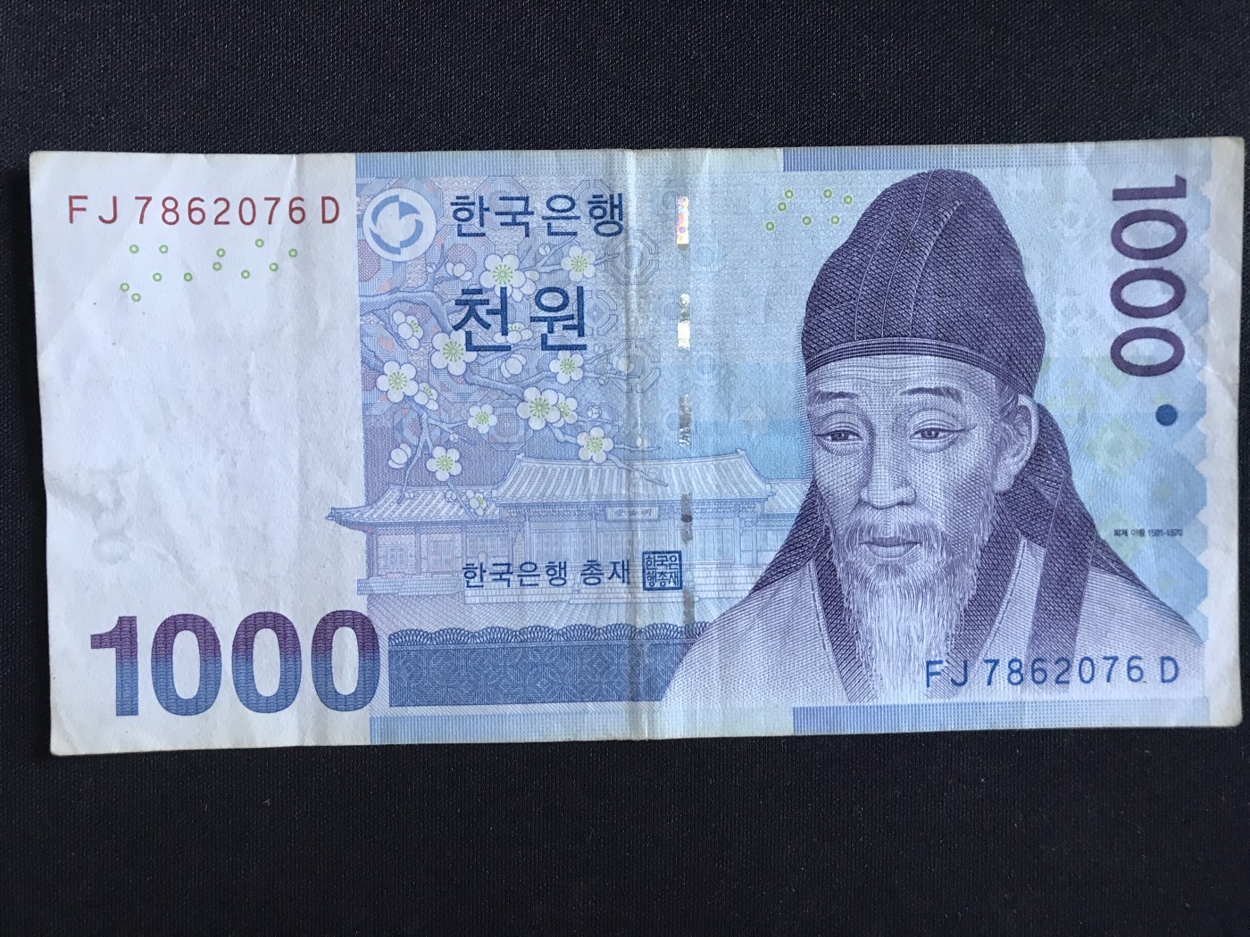 第409期 纸币专场 （无押金，捡漏，全场20包邮，偏远地区除外，接收代拍业务） 韩国1000元