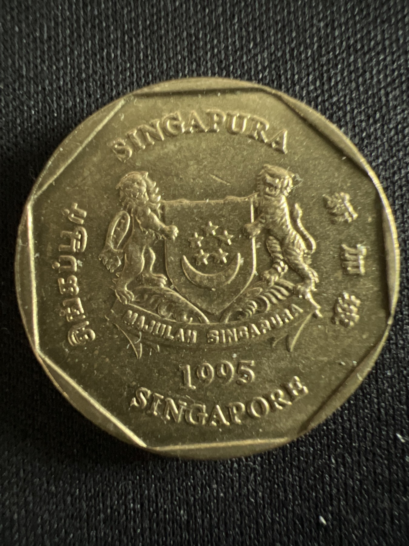 第407期 硬币专场 （无押金，捡漏，全场20包邮，偏远地区除外，接收代拍业务） 新加坡一元