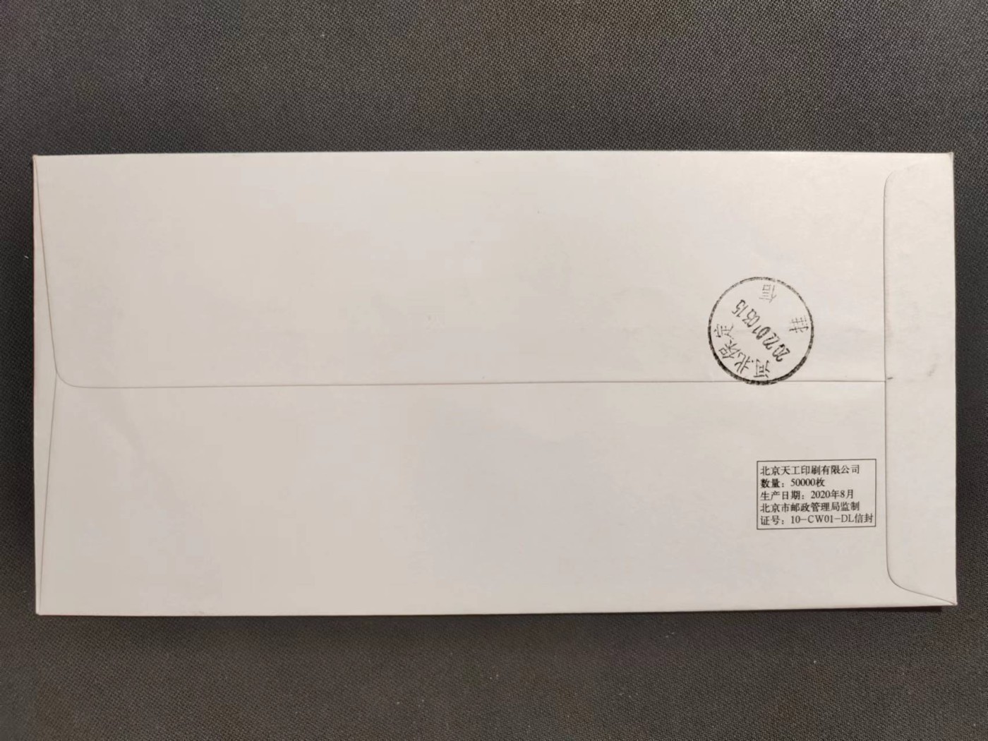 【第54期】莲池国际邮品拍卖