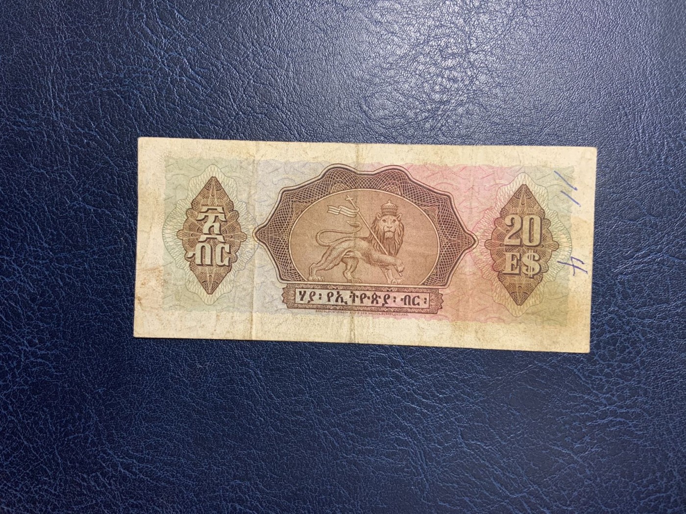 收藏联盟Quantum Auction 第289期拍卖  埃塞俄比亚1961年20元 品相如图 末代皇帝 海尔塞拉西一世
