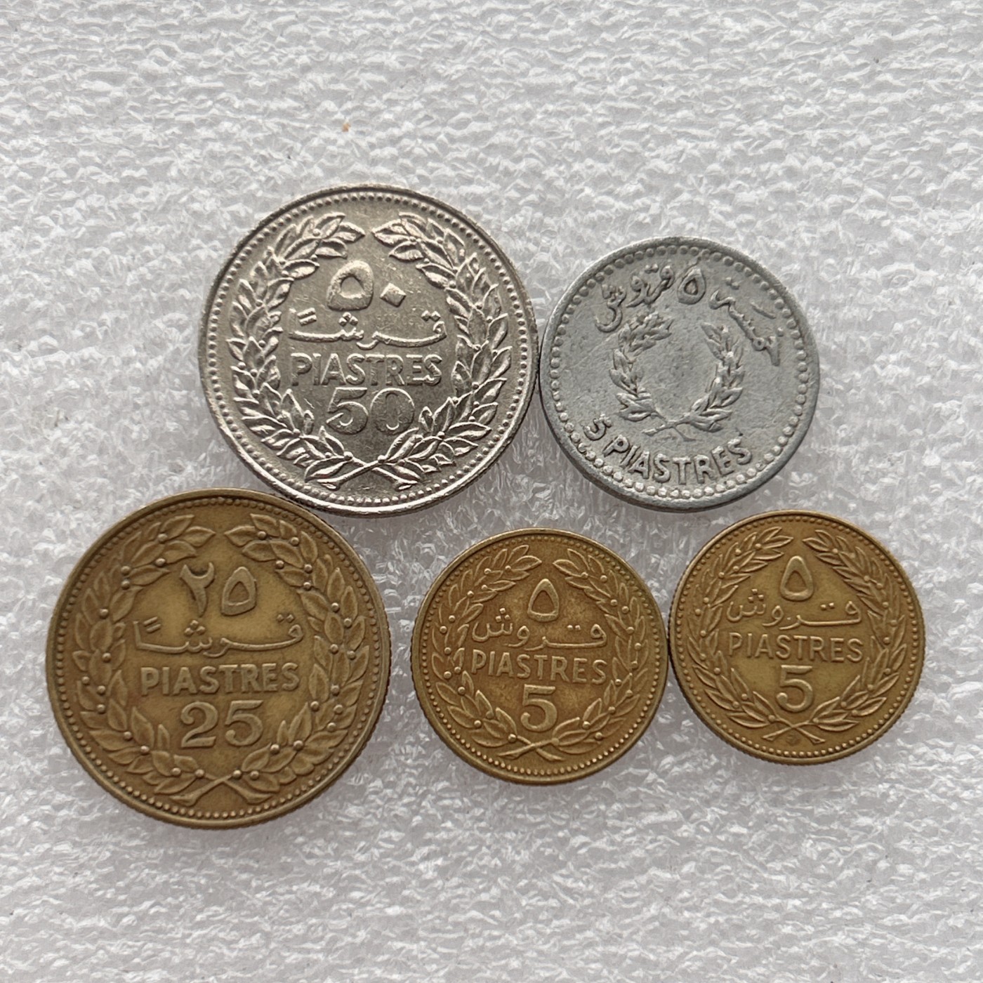 全场一元起拍 世界钱币散币场 第23期 黎巴嫩