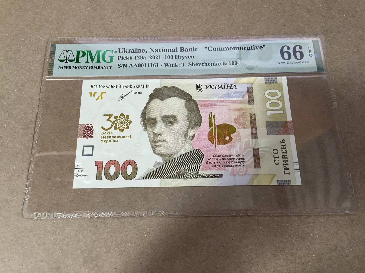 【Blue Auction】✨世界纸币精拍第371期【精】 【AA冠倒置号】乌克兰 2021年100格里夫纳 PMG66EPQ 纪念钞