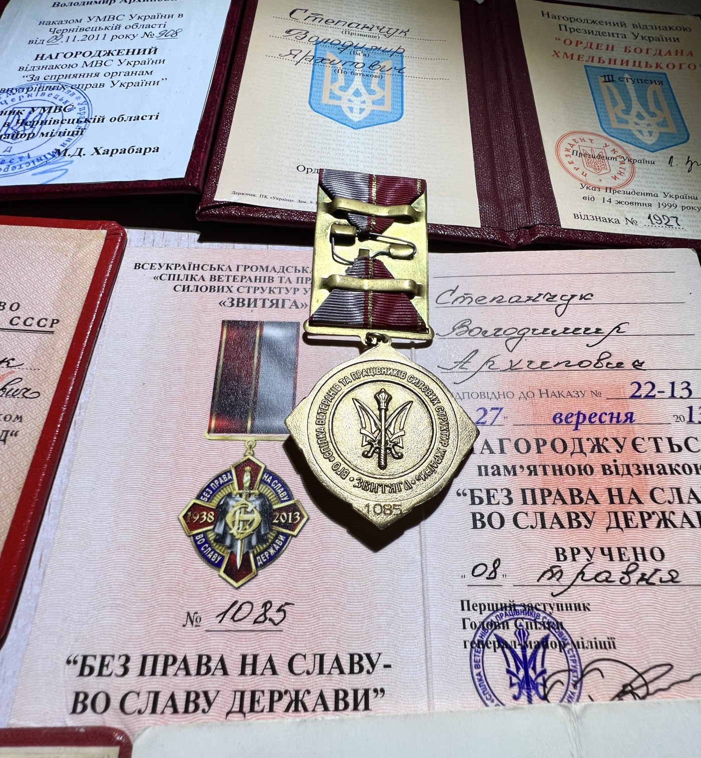 大猫徽章拍卖232期 苏联内务部荣誉套章 证章中间丝带珐琅有补