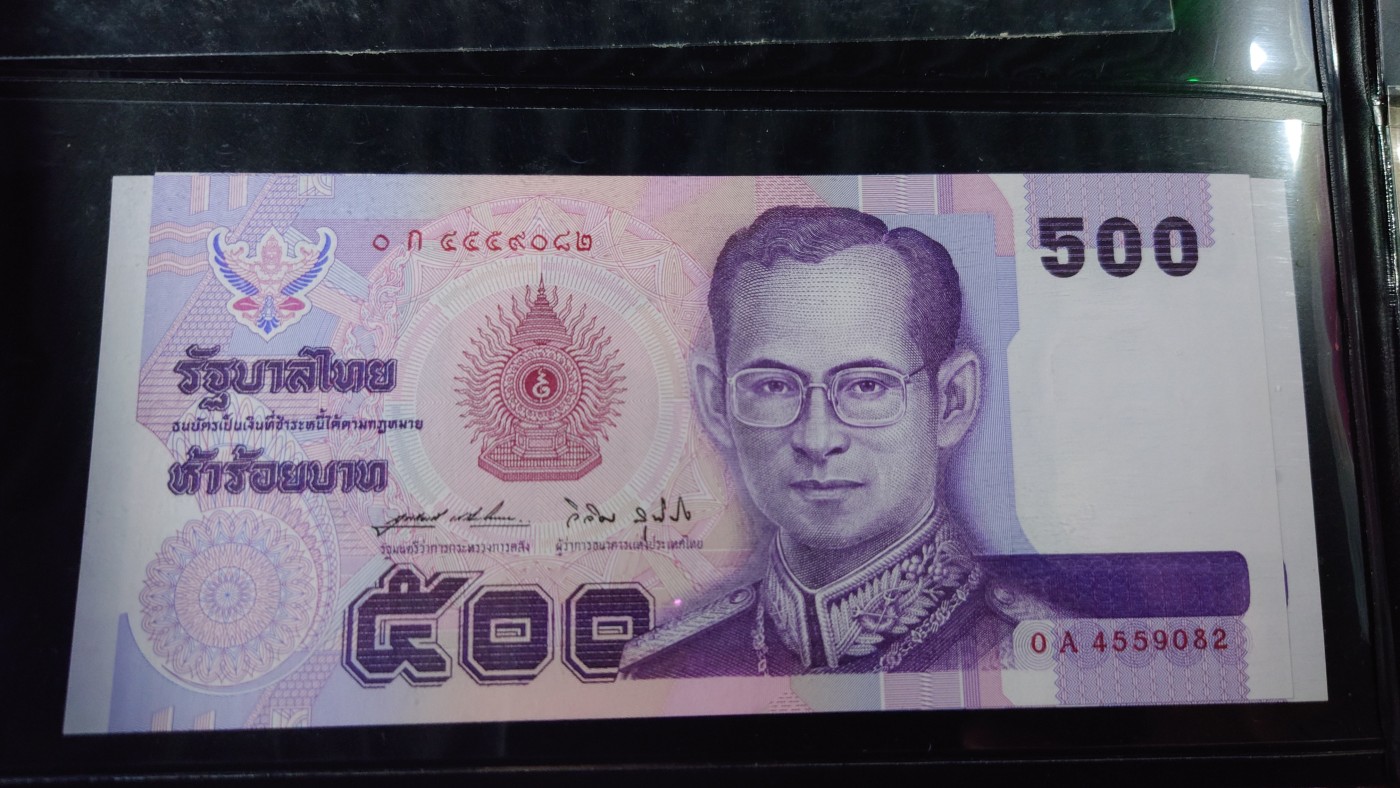 【世界钱币】精选微拍第69期暨2023年第十六期 多款纸币裸钞超低价起拍(第一场) 199*年泰国500铢首发0A冠少见 全新绝品尾号082