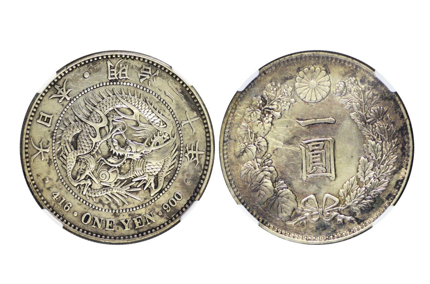 冠军2023年9月麦稀奇拍卖 1887年（明治二十年）日本银币壹圆，38.6mm，NGC AU DETAILS，背面划痕，华人家族藏品