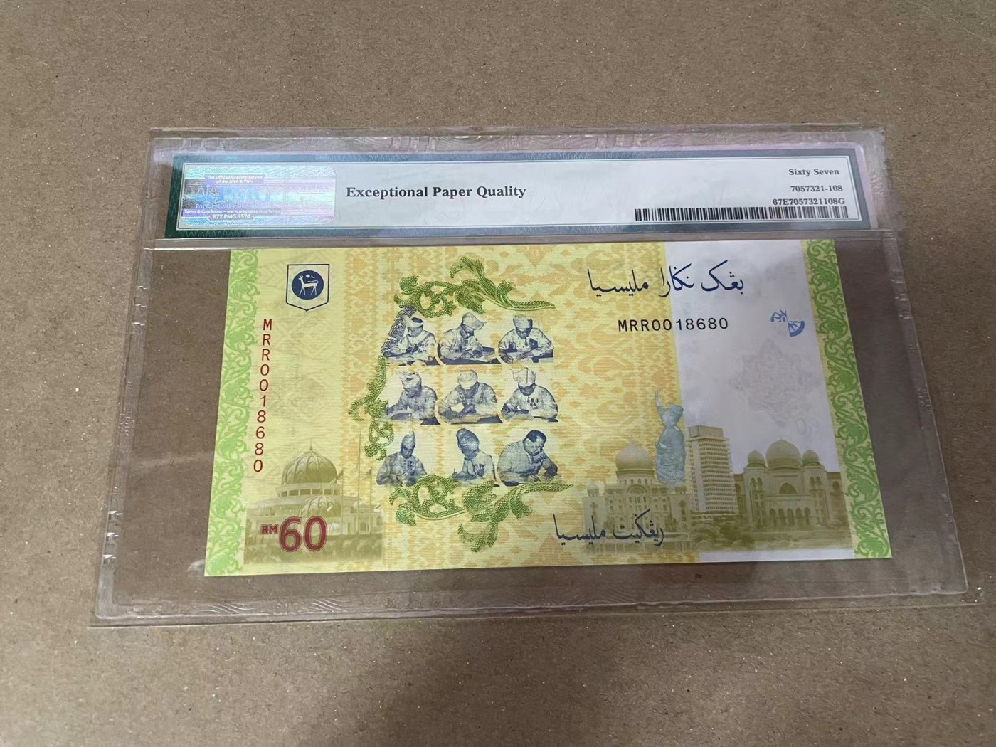 【Blue Auction】✨世界纸币精拍第371期【精】 【倒置号】马来西亚 2017年60林吉特 纪念钞 PMG67EPQ 