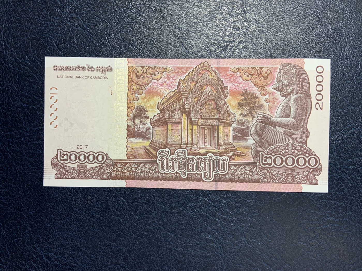 收藏联盟Quantum Auction 第289期拍卖  柬埔寨2017年20000瑞尔纪念钞 全新UNC 号码无47
