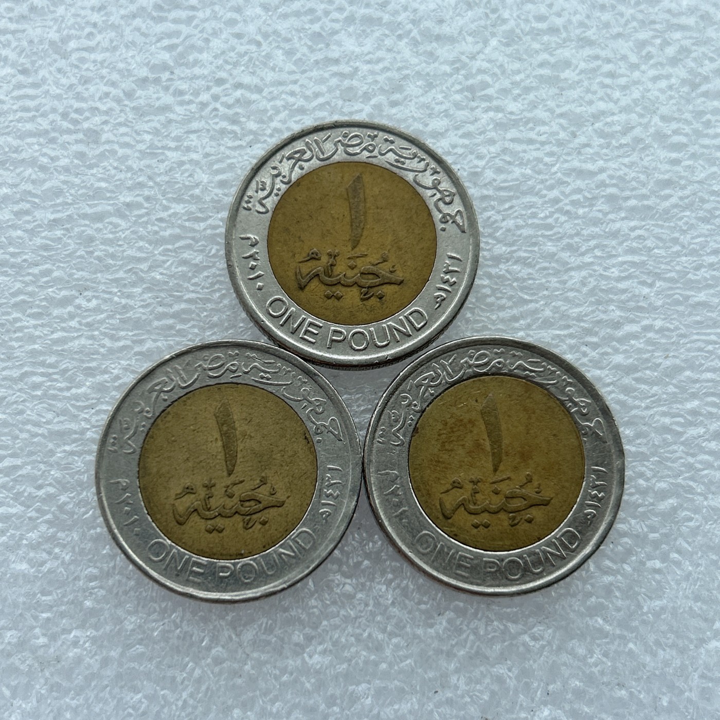 全场一元起拍 世界钱币散币场 第23期 埃及1磅 双色币