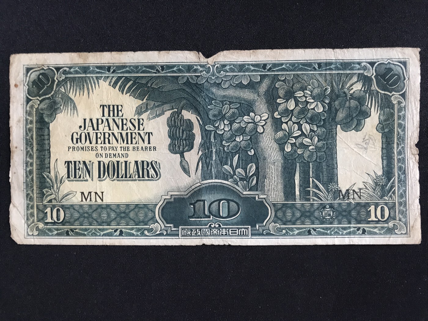 第409期 纸币专场 （无押金，捡漏，全场20包邮，偏远地区除外，接收代拍业务） 日本军票10元