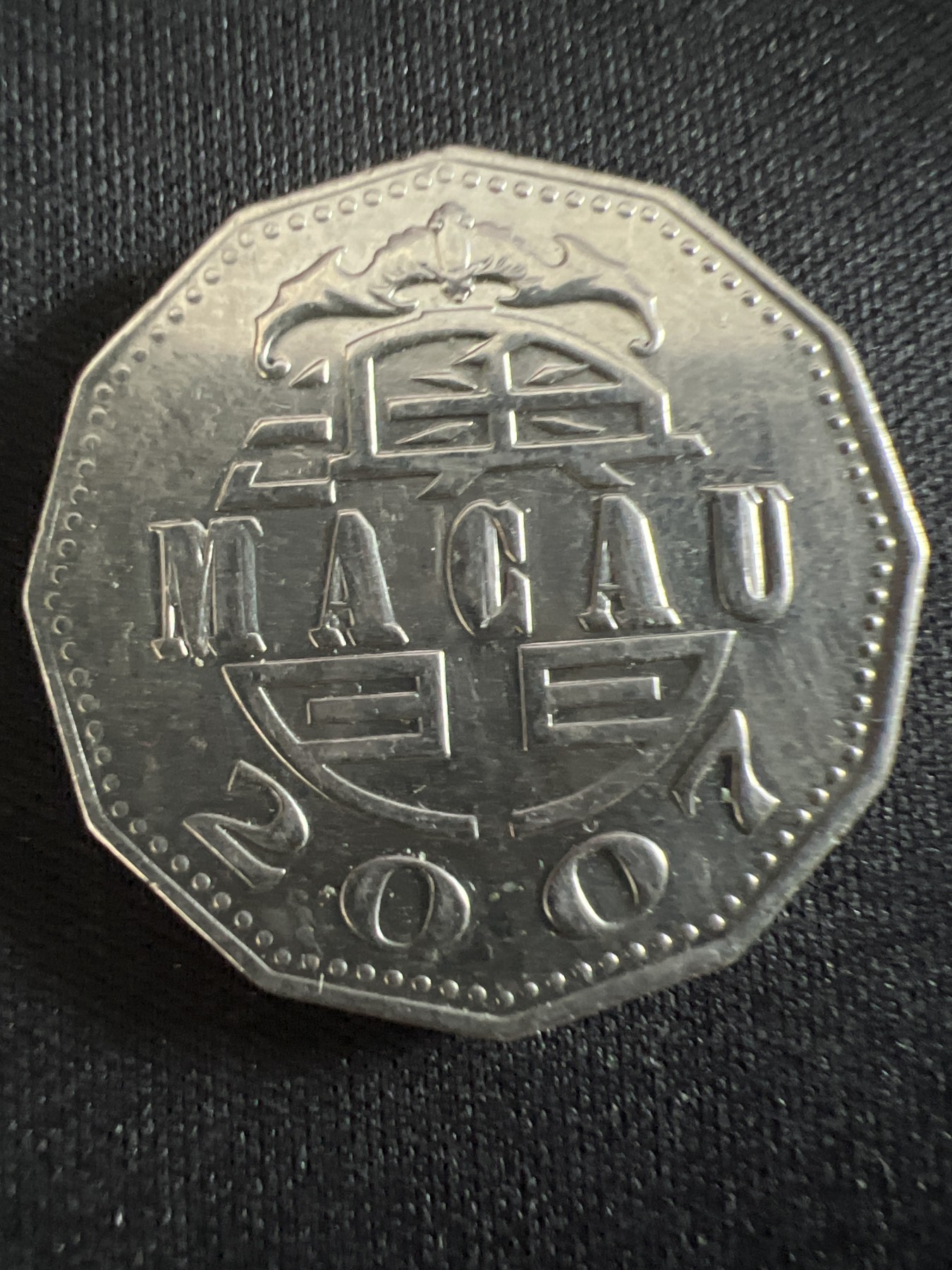 第407期 硬币专场 （无押金，捡漏，全场20包邮，偏远地区除外，接收代拍业务） 澳门伍元