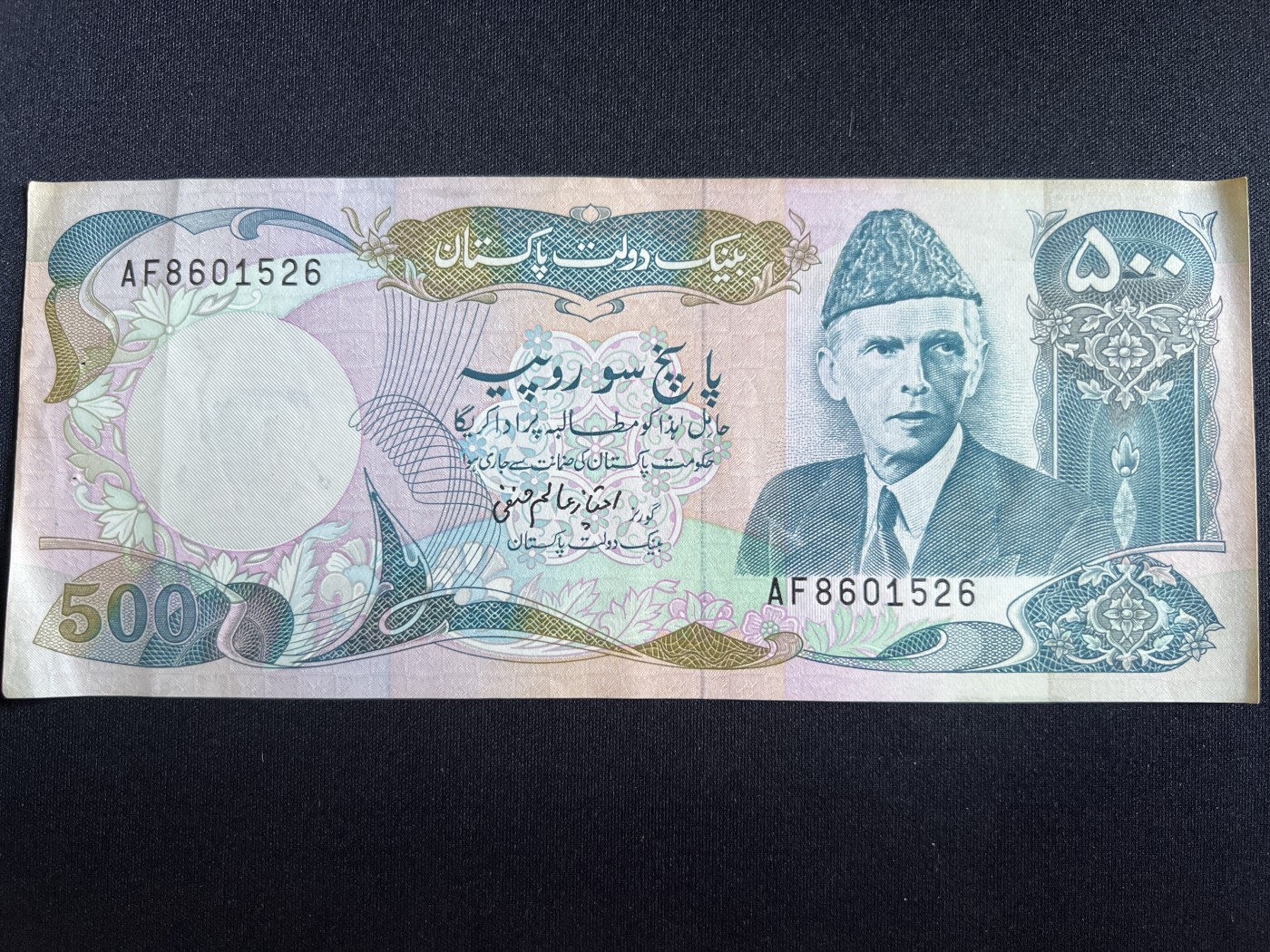 第408期 纸币专场 （无押金，捡漏，全场20包邮，偏远地区除外，接收代拍业务） 巴基斯坦500卢比