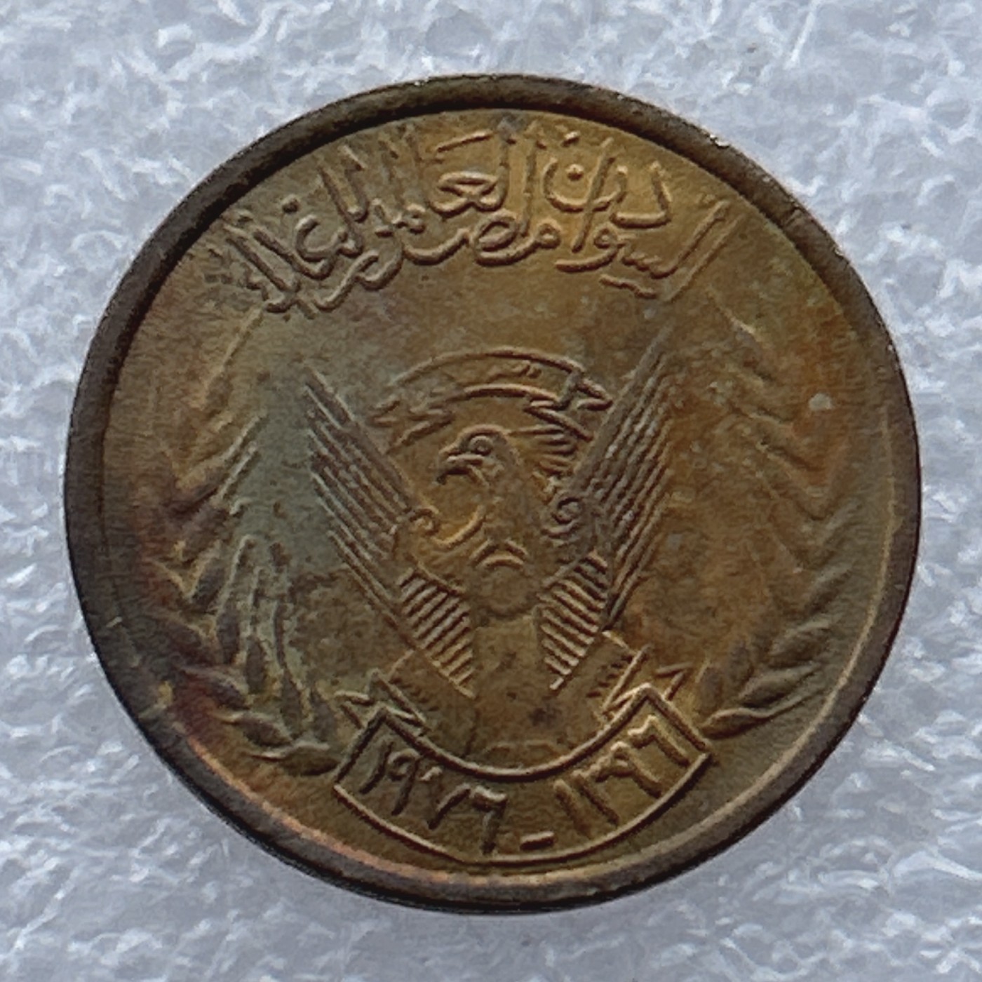 全场一元起拍 世界钱币散币场 第23期 苏丹5米利姆