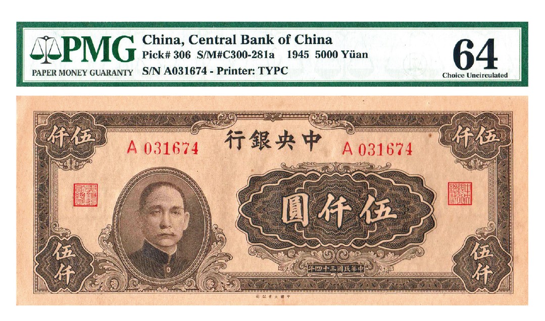 2023年敲好拍&德泉缘联合拍卖