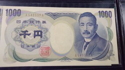 【世界钱币】精选微拍第69期暨2023年第十六期 多款纸币裸钞超低价起拍(第一场) 日本1000元 夏目漱石 大藏褐字首发AA冠 全新绝品