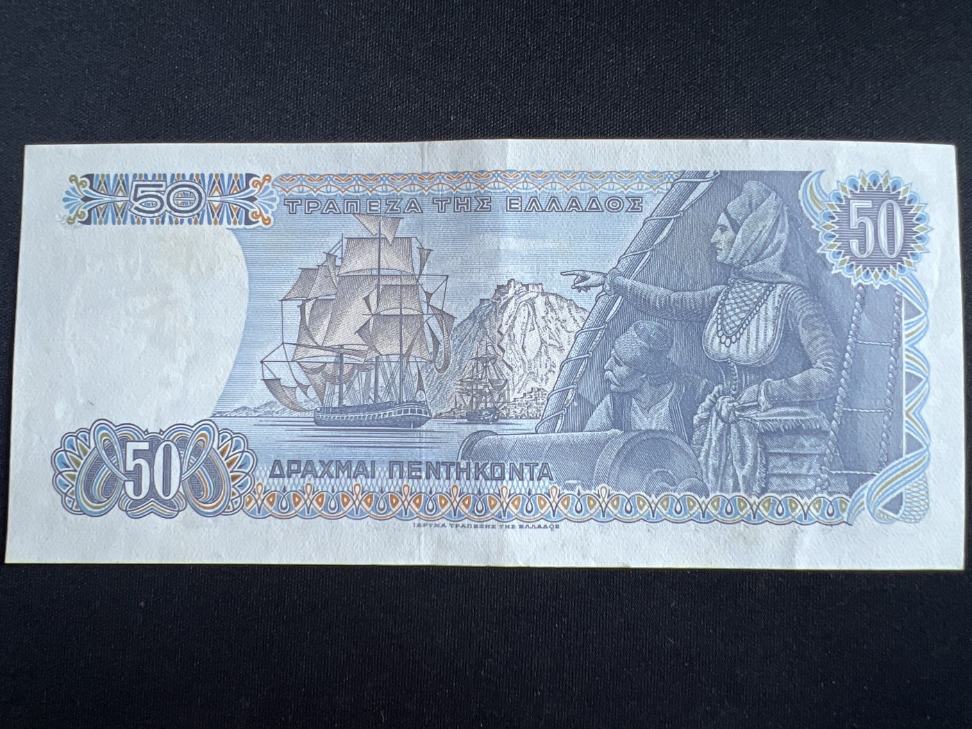 第408期 纸币专场 （无押金，捡漏，全场20包邮，偏远地区除外，接收代拍业务） 希腊50元