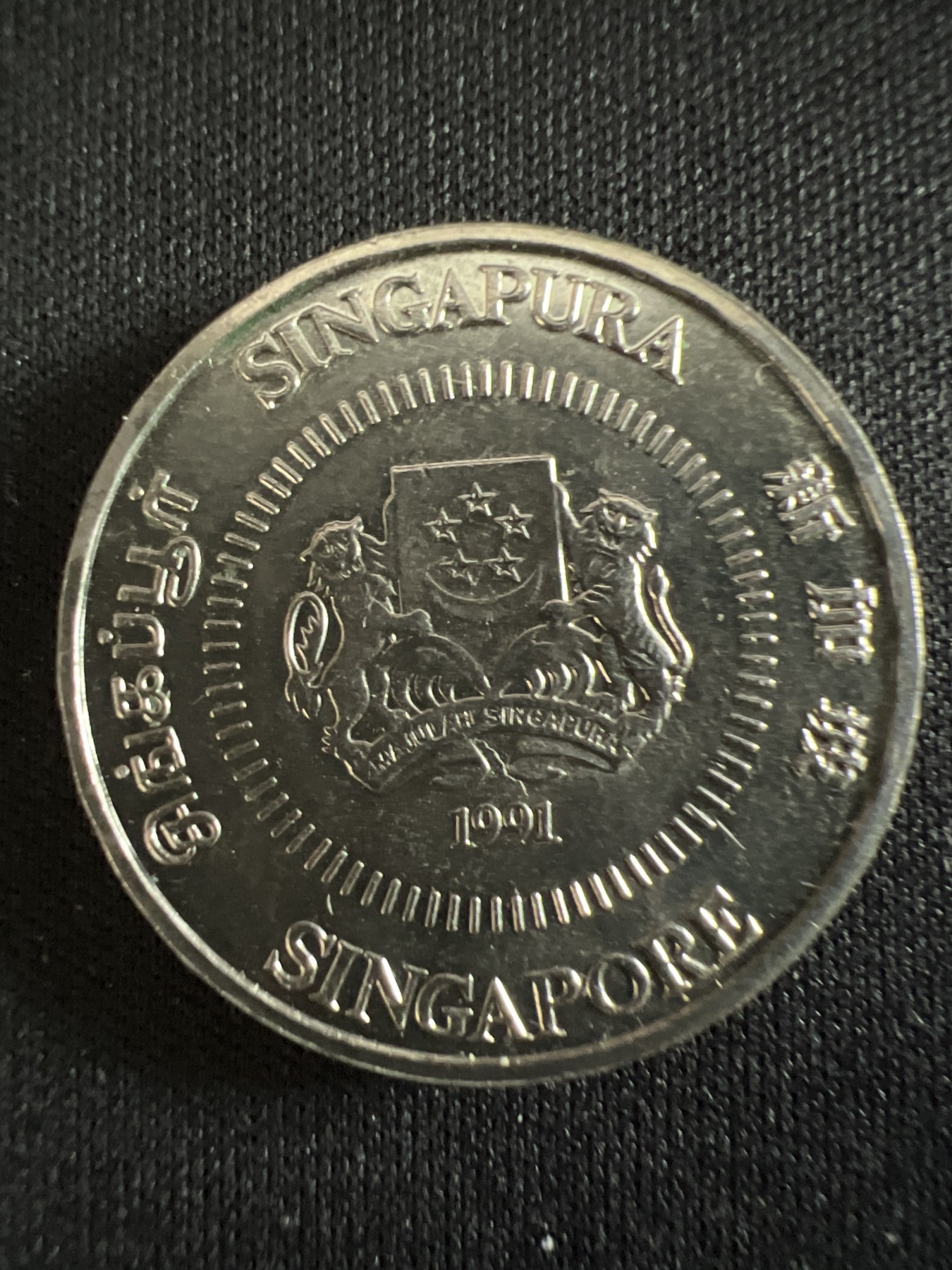 第407期 硬币专场 （无押金，捡漏，全场20包邮，偏远地区除外，接收代拍业务） 新加坡50分