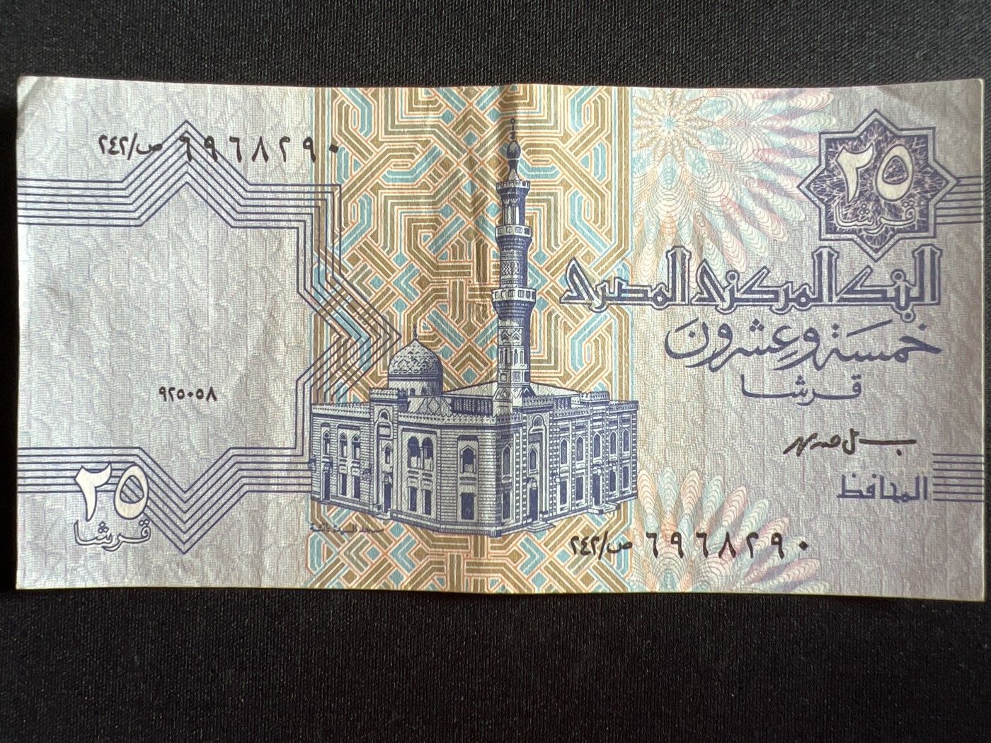 第410期 纸币专场 （无押金，捡漏，全场20包邮，偏远地区除外，接收代拍业务） 埃及25皮阿斯特