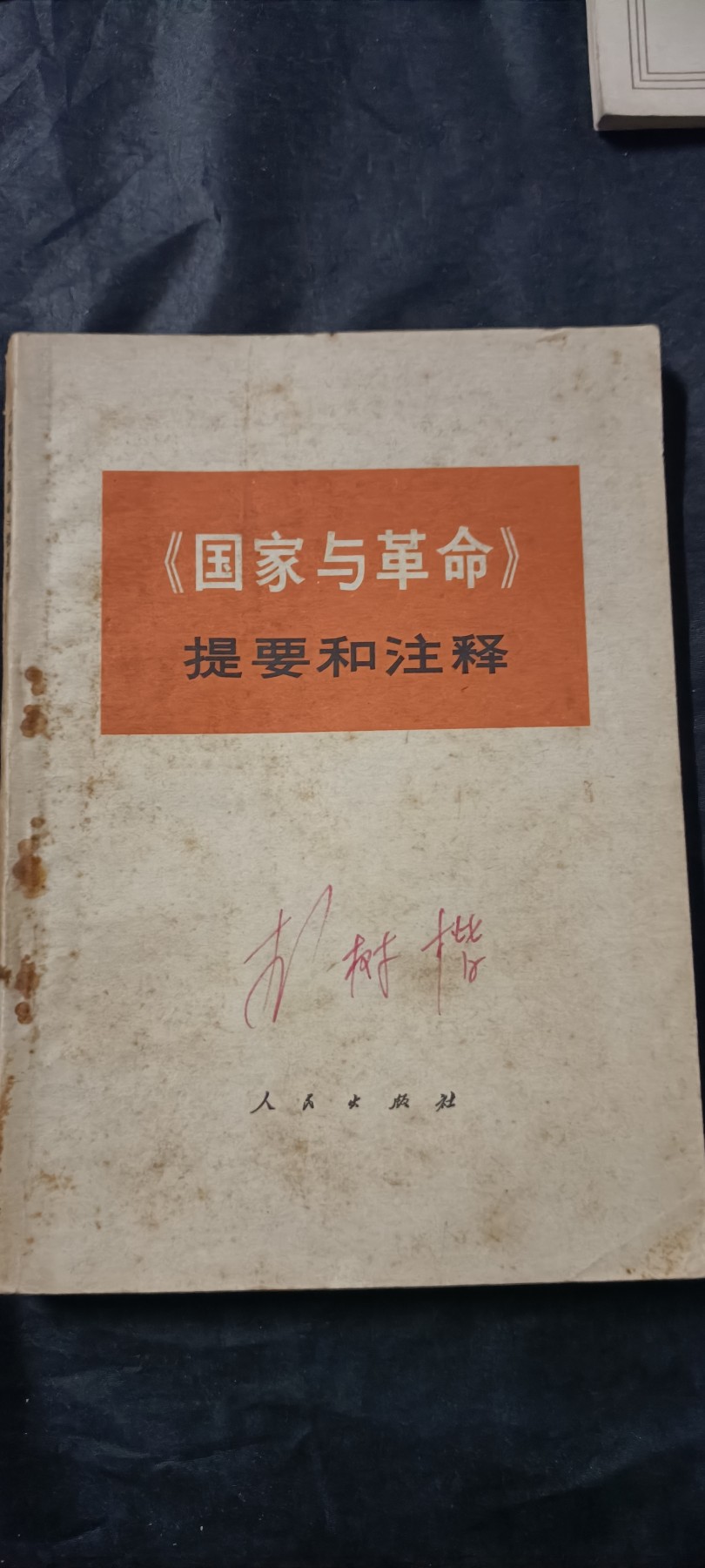 全场0起放漏！60个拍品总有你喜欢的 国革