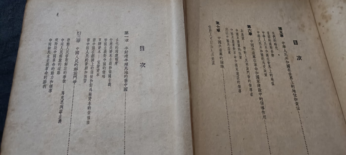 全场0起放漏！60个拍品总有你喜欢的 1952年，一套政治常识课本，保存不错