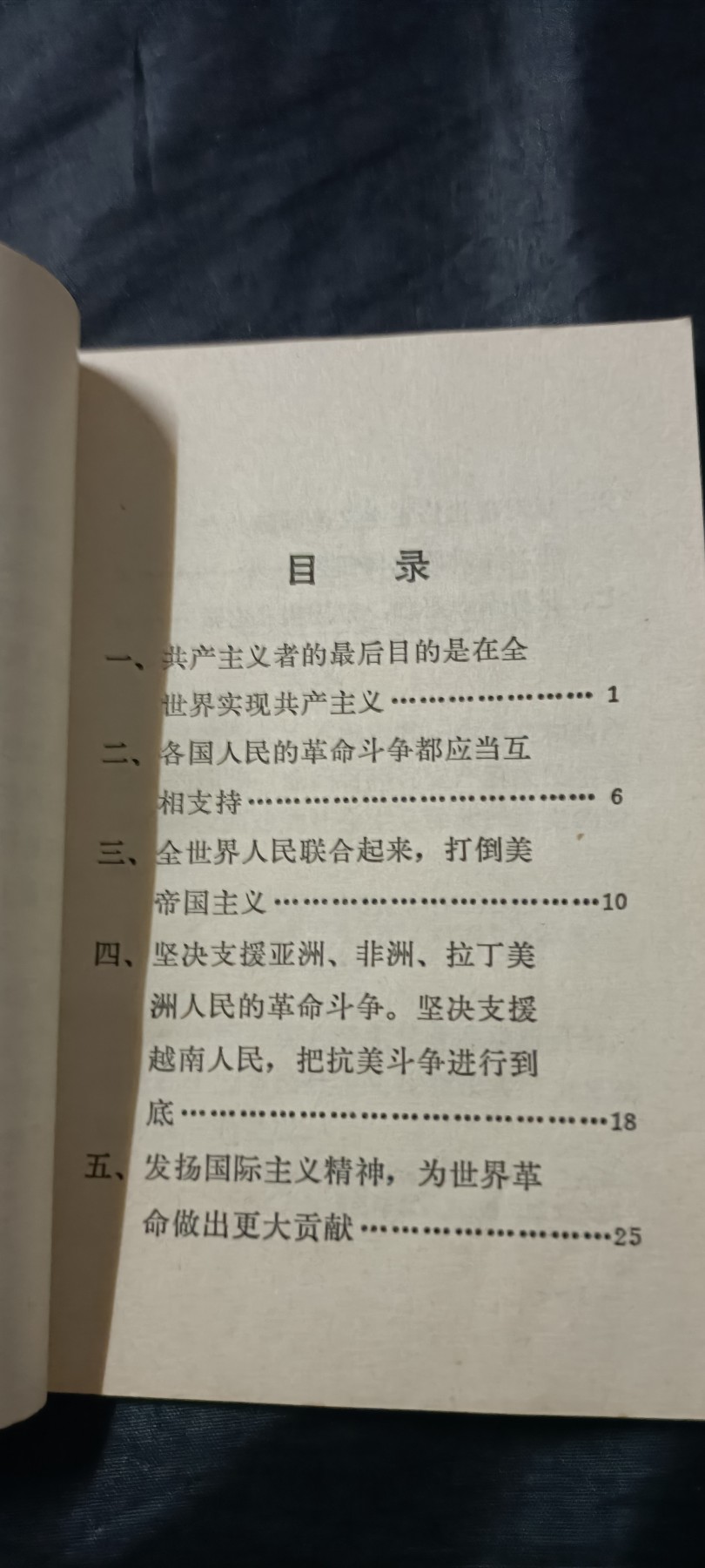 全场0起放漏！60个拍品总有你喜欢的 总政毛语录