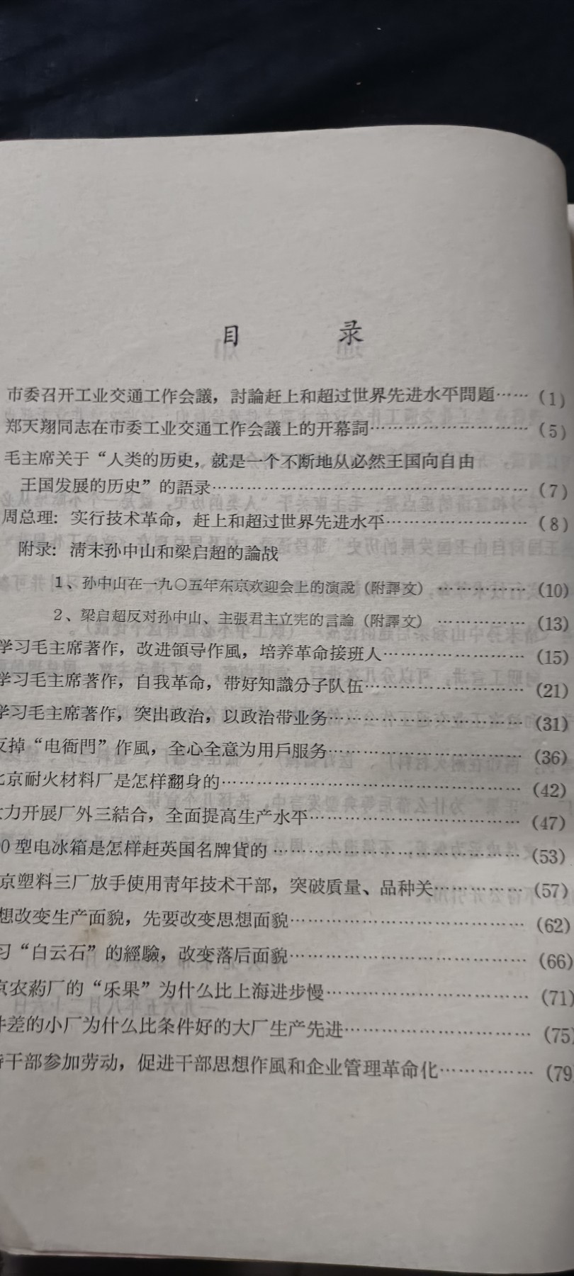 全场0起放漏！60个拍品总有你喜欢的 大本文件