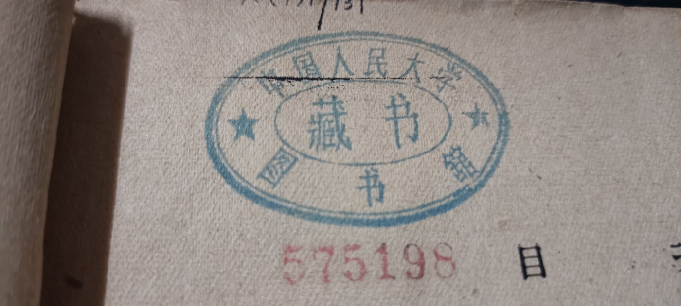 全场0起放漏！60个拍品总有你喜欢的 中国人民大学馆藏！茅盾研究资料！