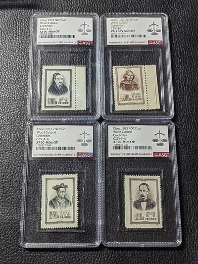 洪涛臻品批发群 精选邮票限时拍卖第三百九十一期  - 纪25世界名人新全  3枚ASG90高分，1枚85分，均OP。非常漂亮，非常难得，老纪特精品草纸票，一手出分，藏家首选，喜欢不要错过