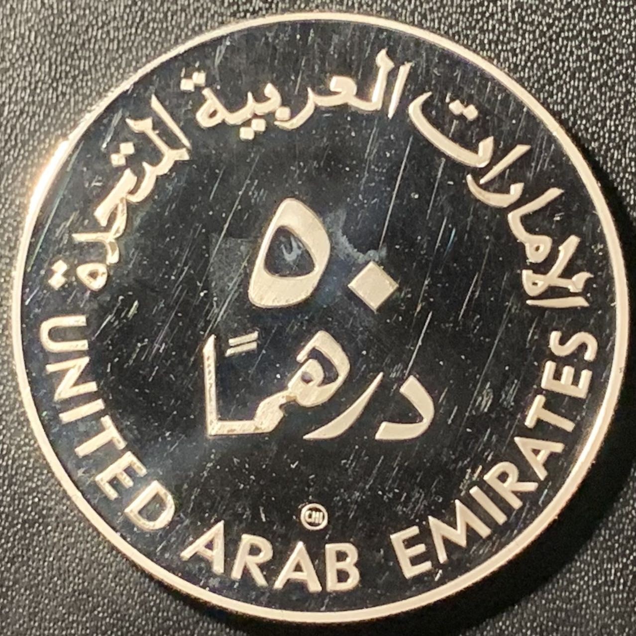 紫瑗钱币——第305期拍卖 阿联酋 1980年 国际儿童年 50迪拉姆 27.21克 0.925银 精制