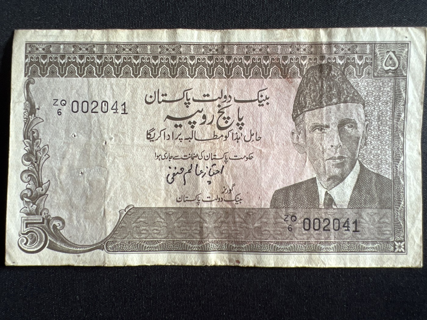 第410期 纸币专场 （无押金，捡漏，全场20包邮，偏远地区除外，接收代拍业务） 巴基斯坦5卢比