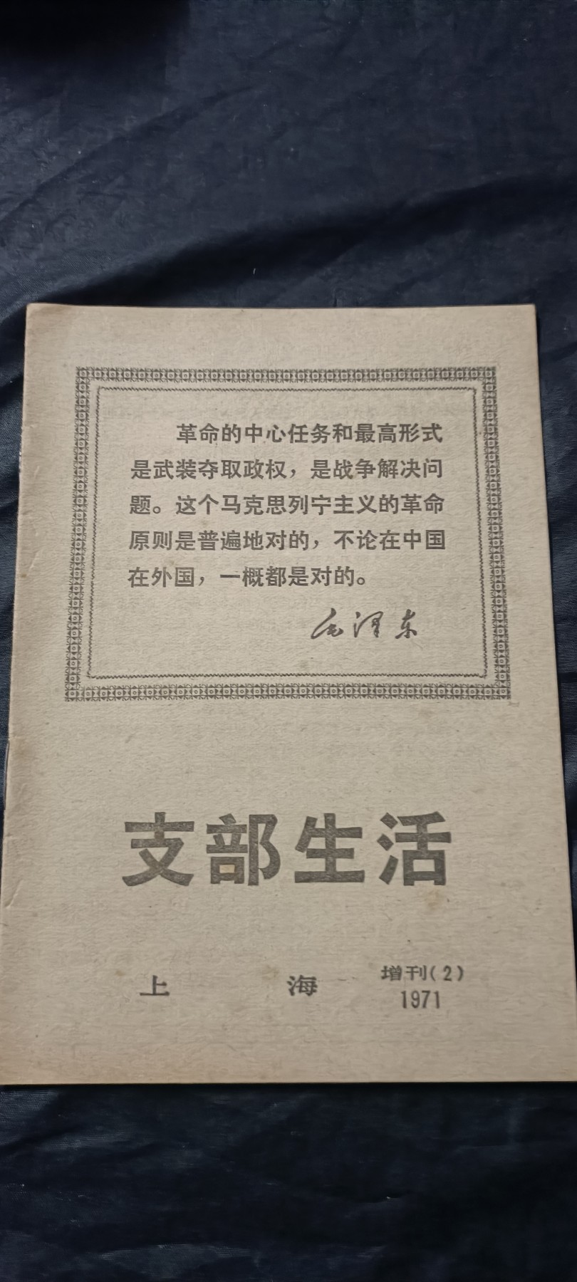 全场0起放漏！60个拍品总有你喜欢的 多图！巴黎公社