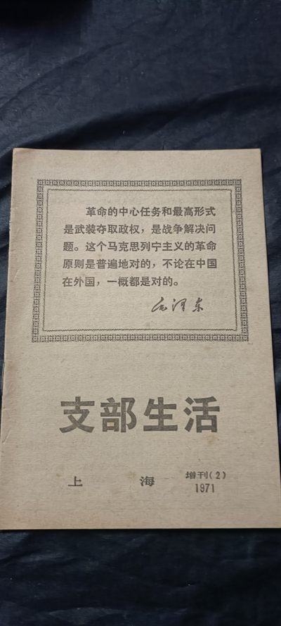 全场0起放漏！60个拍品总有你喜欢的 - 多图！巴黎公社