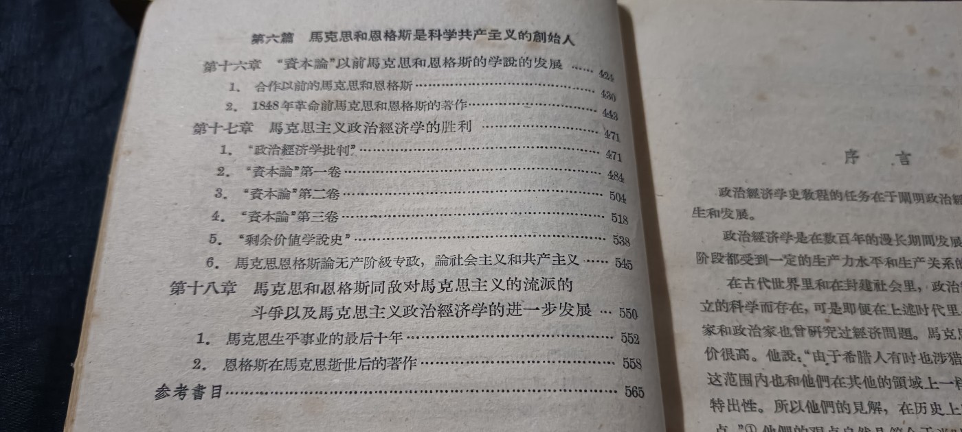 全场0起放漏！60个拍品总有你喜欢的 政治经济学历史，上下一套，保存不错