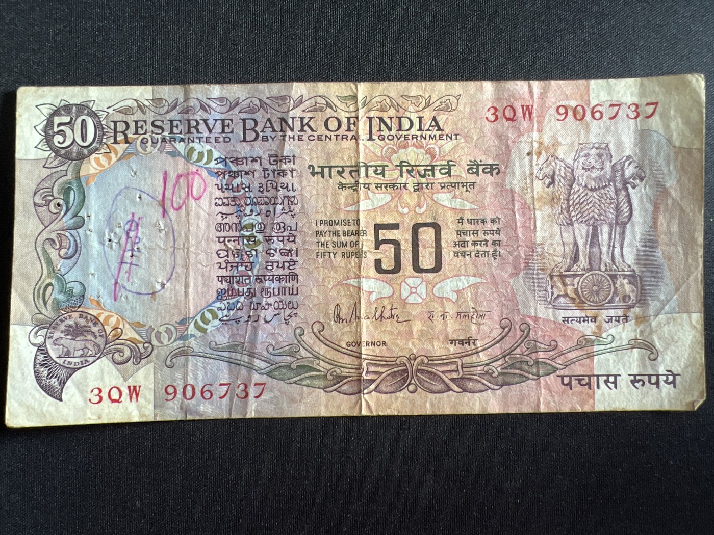 第410期 纸币专场 （无押金，捡漏，全场20包邮，偏远地区除外，接收代拍业务） 印度50卢比