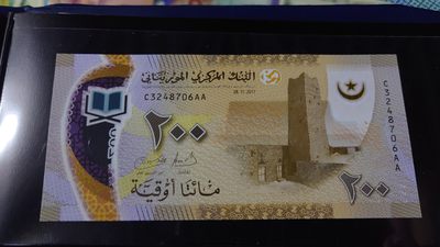 【世界钱币】精选微拍第70期暨2023年第十七期 多款塑料钞裸币超低价起拍 【售出】2017年毛里塔尼亚200 首发CAA冠全新绝品尾号706