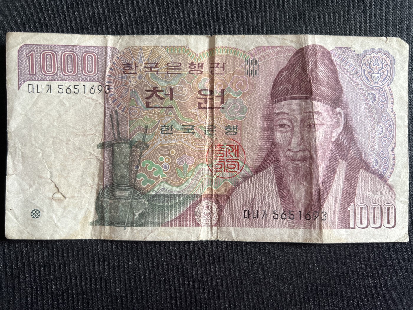 第410期 纸币专场 （无押金，捡漏，全场20包邮，偏远地区除外，接收代拍业务） 韩国1000元