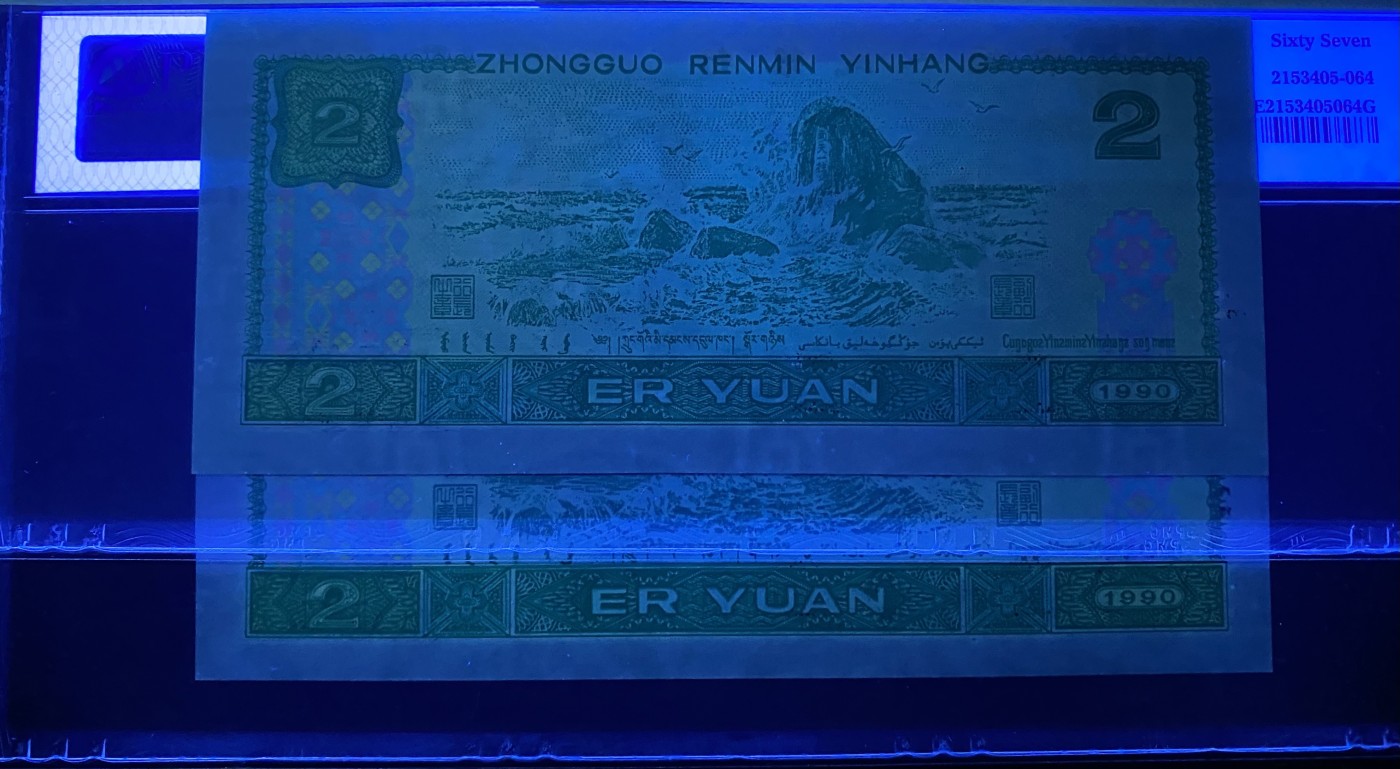 大黄蜂拍卖第83期 902绿幽灵HP93975077，FY73679922，67分2张